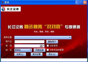 长江证券怎么收费