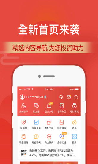 财通证券佣金怎么调低点