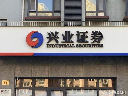 兴业证券公司怎么样