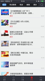 东北证券大智慧怎么下载