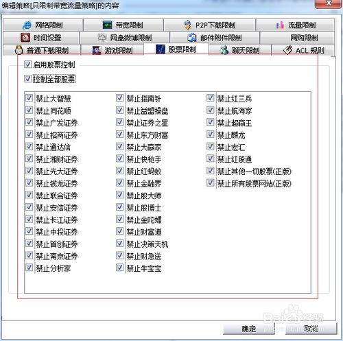 如何屏蔽股票