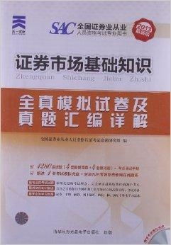 证券资格怎么认证