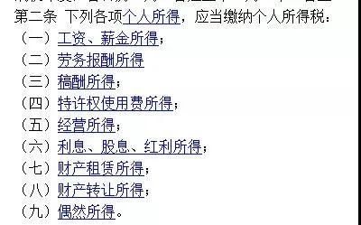 有价证券怎么缴税