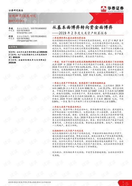 南通华泰证券怎么转证