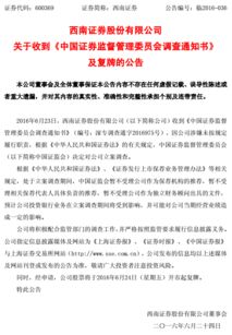 西南证券怎么查费率