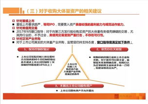 并购股票如何转让 并购股票如何转让