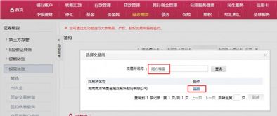 证券开户信息怎么填