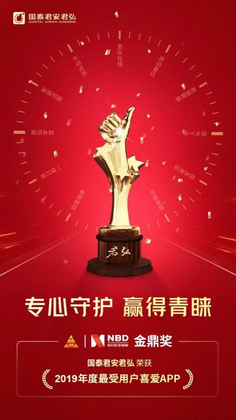 国泰安徽证券怎么样啊