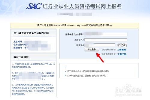 证券从业备考怎么报名