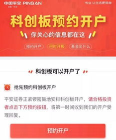 证券开户怎么取消预约 证券开户怎么取消预约
