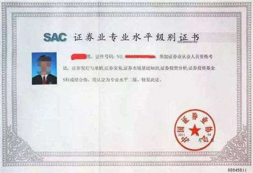 怎么取得证券从业资格证书