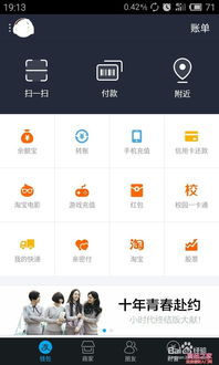 如何在支付宝上交易股票 如何在支付宝上交易股票