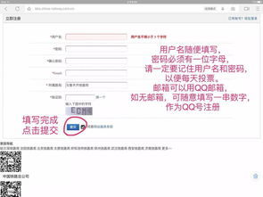 股票 如何网络投票
