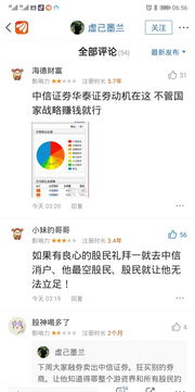 中信证券怎么样可靠吗