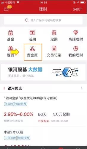 证券怎么买金价