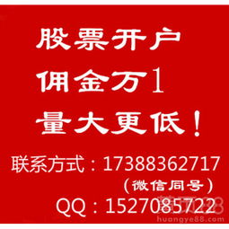 股票开户如何办理 股票开户如何办理