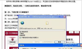 工商怎么转到证券账号