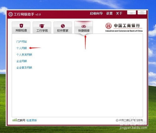 工商怎么转到证券账号