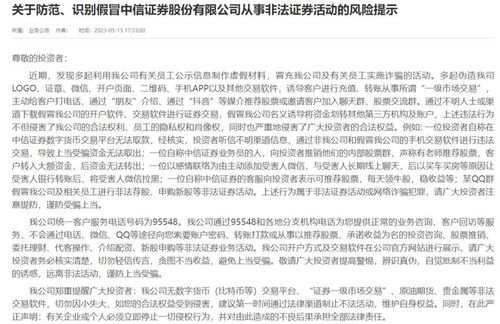 怎么加入中信证券股票群