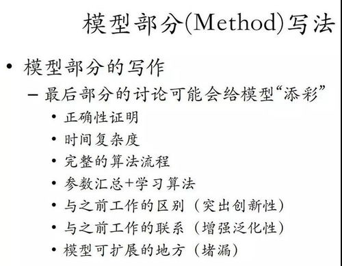 如何写好股票估值论文 如何写好股票估值论文