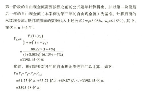 如何写好股票估值论文 如何写好股票估值论文