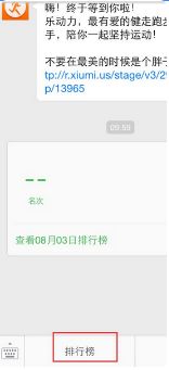 如何设置股票同步到微信