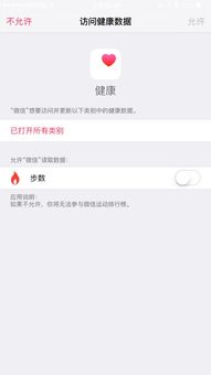 如何设置股票同步到微信