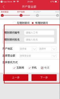 中信证券怎么在线开户