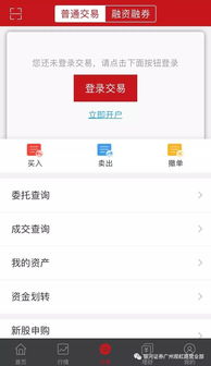 银河证券怎么转入