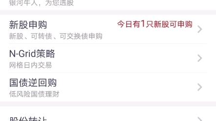 银河证券怎么转入