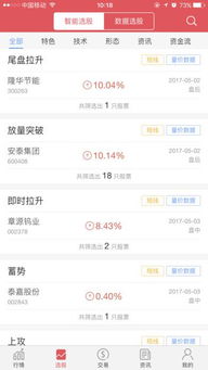 恒泰证券账号是怎么样的