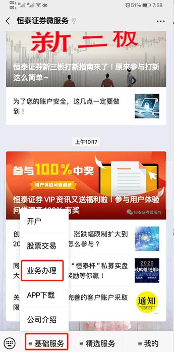 恒泰证券账号是怎么样的
