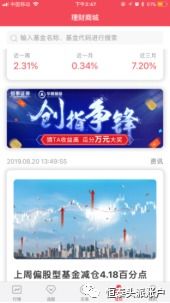恒泰证券账号是怎么样的