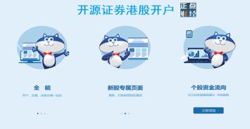 开源证券app怎么销户