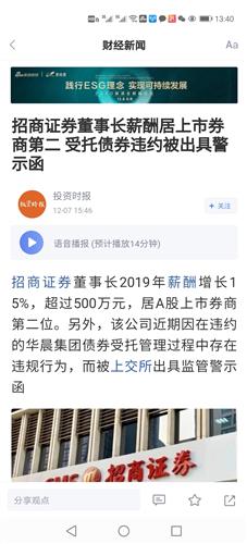 招商证券怎么注销