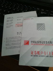 证券卡号怎么换