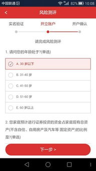 南京证券怎么开通