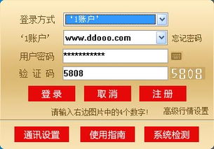 华融证券账户号怎么查