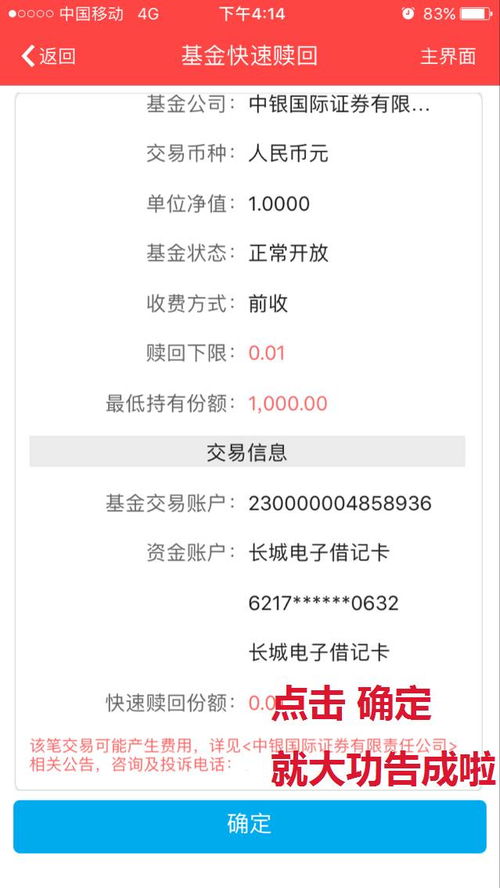 中银证券号怎么查 中银证券号怎么查