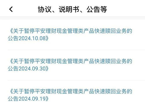 证券隔日理财怎么赎回