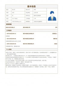 证券柜台岗简历怎么写