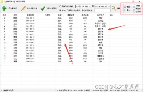 如何看股票转账流水记录