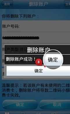 怎么注销银行证券
