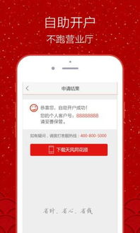 建行证券怎么开户