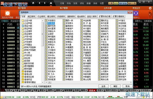 平安怎么调整证券费用
