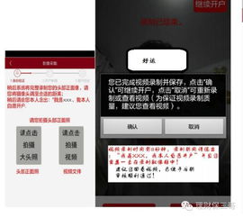 证券开户怎么录制视频