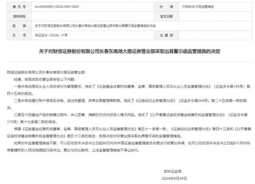 财信证券怎么解锁