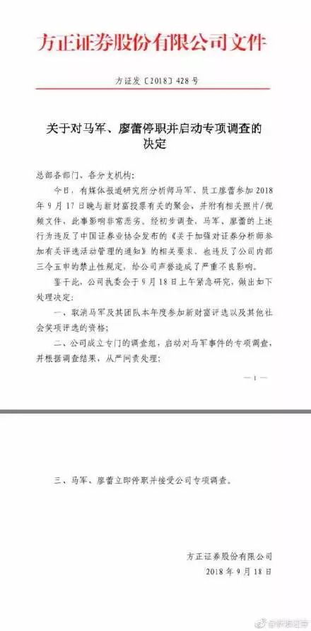 方正证券证券户怎么取消