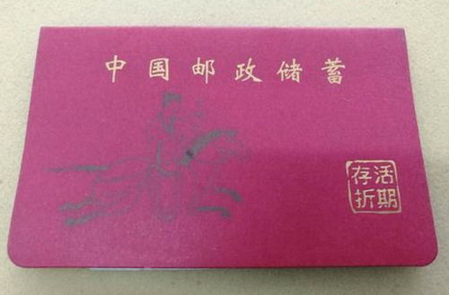 证券的钱怎么转到存折上