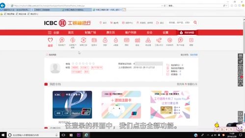 银行卡开户证券怎么查询 银行卡开户证券怎么查询